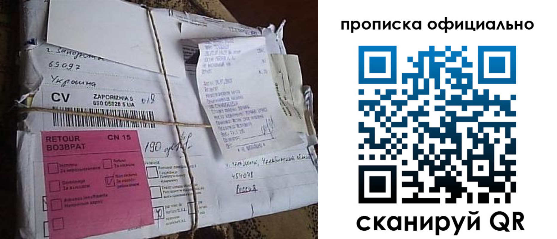временная регистрация в Шилке