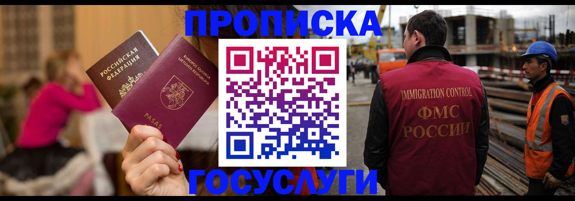 временная регистрация купить в Шилке