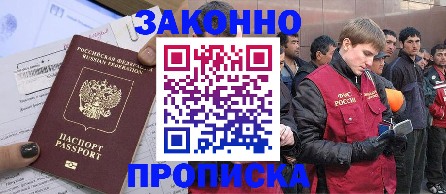 пропишу в квартире в Шилке