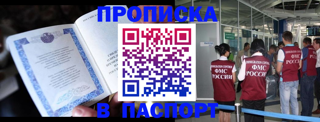 временная регистрация поиск в Шилке