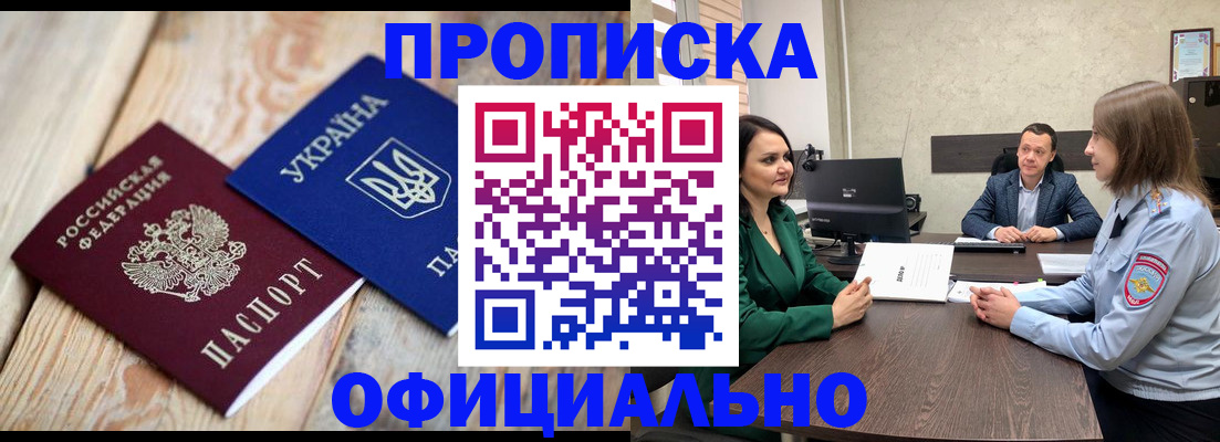 где прописаться в Шилке