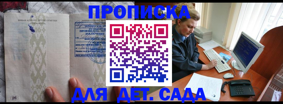 временная регистрация поиск в Шилке