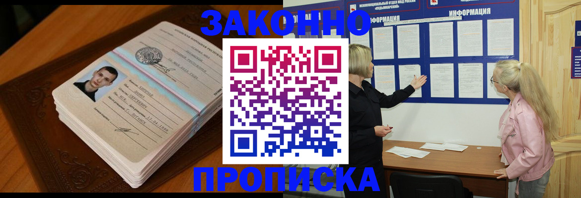 где прописаться в Шилке